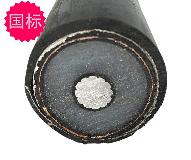 鋁合金中壓電纜