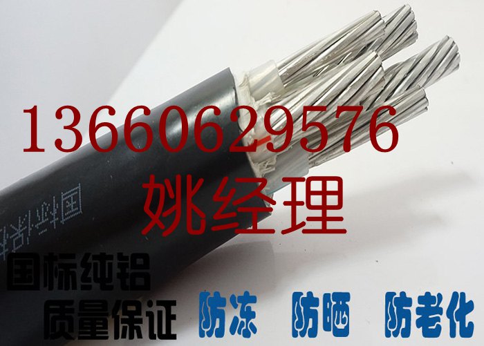 花環電線電纜